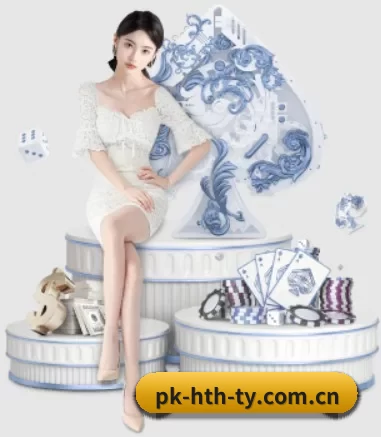 pk-hth-ty.com.cn APP 界面